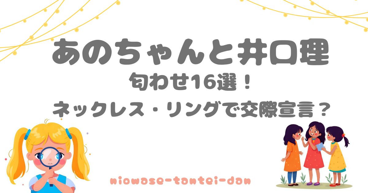 ano-iguchisatoru